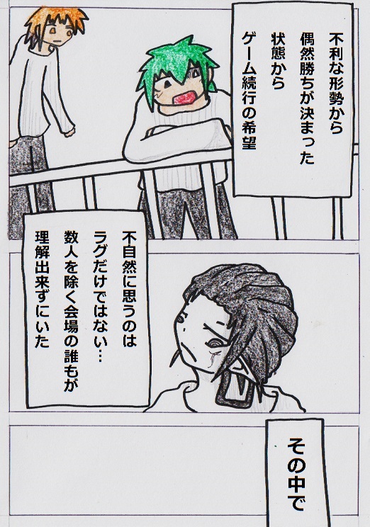 90_どろどろ漫画サイト